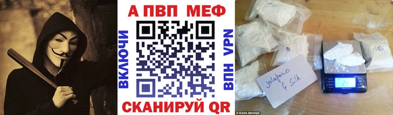 A PVP VHQ  Купить закладки  Наро-Фоминск 