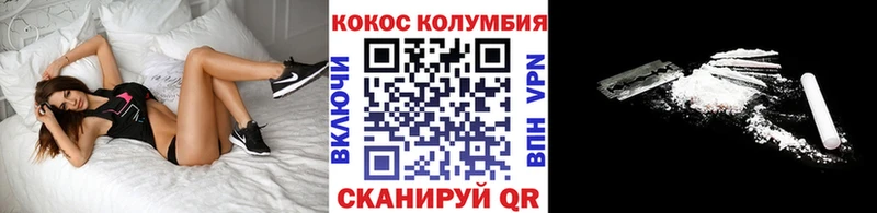 Купить где  Наро-Фоминск  КОКАИН Колумбийский 