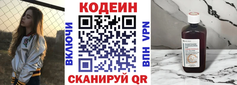 Кодеиновый сироп Lean Purple Drank  Купить  Наро-Фоминск 