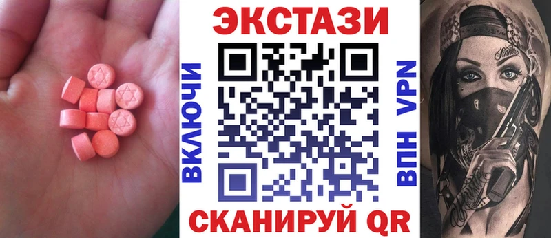 ЭКСТАЗИ 250 мг  Купить  Наро-Фоминск 