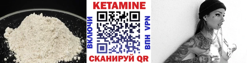КЕТАМИН ketamine  Купить где  Наро-Фоминск 
