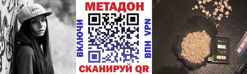 Купить Наро-Фоминск Метадон VHQ