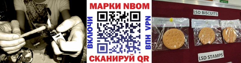 Наркотические марки 1500мкг  Купить где  Наро-Фоминск 